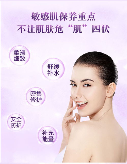 维芙雅协和天使舒缓安肤精华霜 敏感肌的修护保湿之选